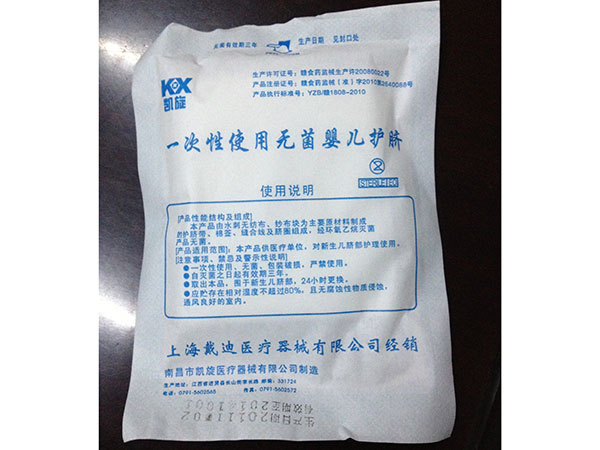 護臍帶
