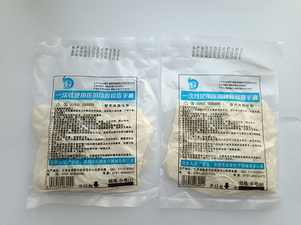橡膠檢查手套